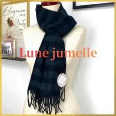 新品 Lune jumelle プレゼント チェック柄 マフラー 黒 ブラック