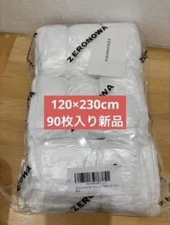 新品ZERONOWA パラフィンシート　120x230cm 90枚入り