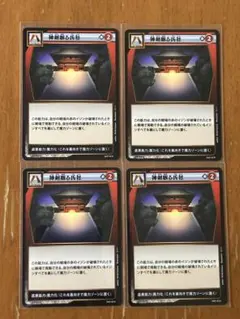 イジンデン 4弾 4枚 落日の王宮 44 - メルカリ