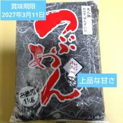 【セール中】北海道 てんさい糖使用 つぶあん 1キロ 山清 特撰つぶあんのサムネイル