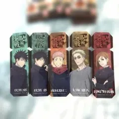 呪術廻戦　ブックマークコレクション　伏黒恵、七海建人、虎杖悠仁、釘崎野薔薇
