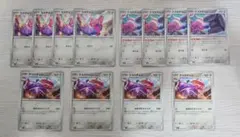 ポケカ カヌチャン ナカヌチャン デカヌチャン 12枚 HIJレギュ対応のサムネイル