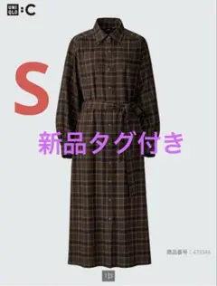 UNIQLO C ベルテッドシャツワンピース　【Sサイズ】【新品】【ブラウン】