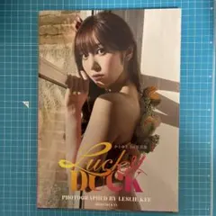 かとゆり1st写真集『Lucky DUCK』