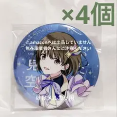 七草にちか 缶バッチ - メルカリ