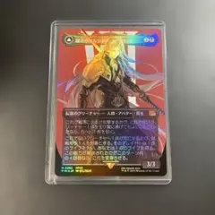 MTG FF 威名のソルジャー、セフィロス foil 神話レア 野村哲也 - メルカリ