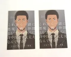 Item thumbnail for item 4aeaace2-e5cf-4843-9062-ce7a40d9d031