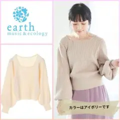 新品未使用 タグ付き アースミュージックアンドエコロジー スクエアケーブル