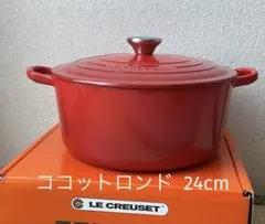 ルクルーゼ未使用24センチ lc9-abrak.jpg