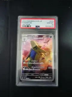 2026年最新】バンギラス ar psa10の人気アイテム - メルカリ