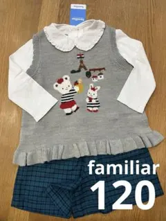 あき様　　ファミリア　familiar 刺繍ニットベスト 120cm 新品未使用