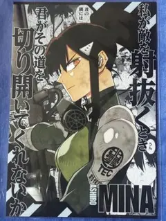 怪獣8号 16巻特典のみ 亜白ミナ