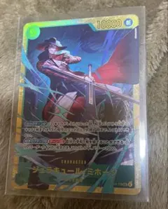 ワンピースカード　ジュラキュール・ミホーク　シークレット