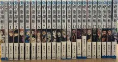 呪術廻戦 0~21巻セット（0.5巻含む）