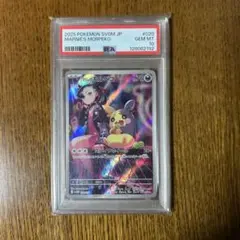 2026年最新】マリィのモルペコ psa10の人気アイテム - メルカリ