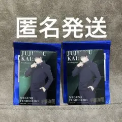 【2枚セット】呪術廻戦　ベースヤードトーキョー　伏黒恵　メタルカード