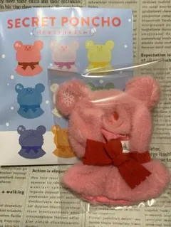 ディズニーストア　シークレットポンチョ　SECRET PONCHO 赤　レッド