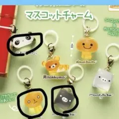 サンエックス　めじるしアクセサリー　こげぱん　モノクロブー　たれぱんだ