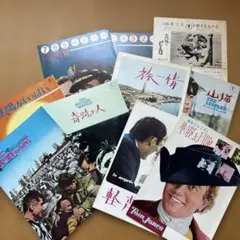 映画パンフレット コレクション