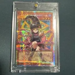 遊戯王 【最安値】ガガガガール-ゼロゼロコール オーバーフレーム