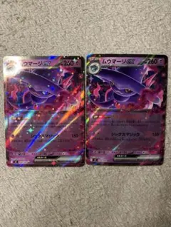 ムウマージex RR 2枚　まとめ売り　ポケモンカード