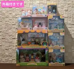 シルバニア　赤ちゃん　おまとめセット　お得　レア　ハロウィンナイトパレード