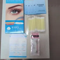 BABY WAX 眉毛脱毛シートキットのサムネイル