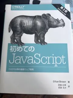 JavaScript 第3のサムネイル