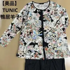 2026年最新】鴨居羊子 tunicパジャマの人気アイテム - メルカリ