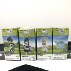 転生したらスライムだった件 ワーコレ セット(バラ売り不可)