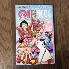 ONE PIECE FILM RED 巻4/4 UTA 入場者特典