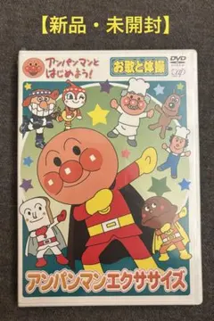 レア】アンパンマンとこんぺいとさん アンパンマンアニメファンタジー