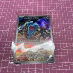 ロケット団のソーナンス AR SV10 ロケット団の栄光 103/098