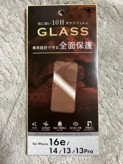 iPhone 17e/16e/14/13/13 Pro 強化ガラスフィルム