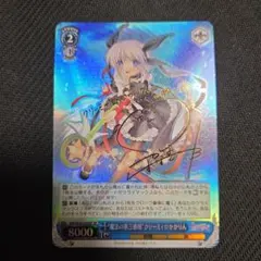 白渡小詠 Weiß Schwarz TDSP サインカード - メルカリ