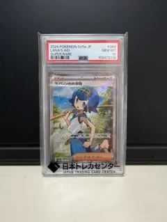 2026年最新】スイレンSR psa10の人気アイテム - メルカリ
