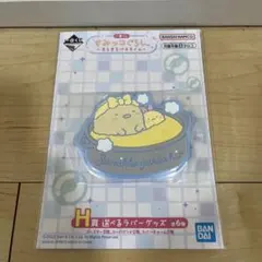 すみっコぐらし 選べるラバーグッズ 【新品未使用 匿名配送】