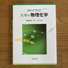 2026年最新】参考書まとめ売り 化学の人気アイテム - メルカリ
