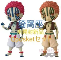 【未開封】猗窩座ⒶⒷ　Qposket　鬼滅の刃