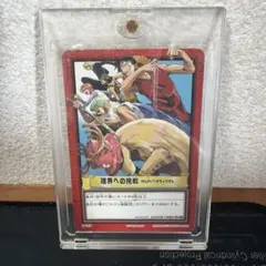 ワンピース 限界への挑戦 H-VJ1 Vジャンプ付録 カードダス