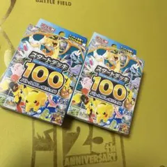 ポケモンカード　スタートデッキ100バトルコレクション　未開封2個セット