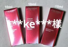 ***ke*** 樣專用 アルティミューンパワライジングコンセントレートⅢn