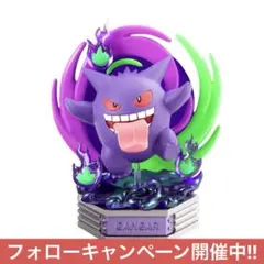 リーメント ポケモン NEON PARTY ゲンガー ②