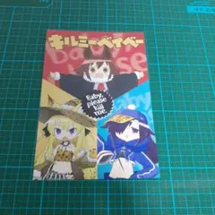 2025年最新】キルミーベイベー 15の人気アイテム - メルカリ