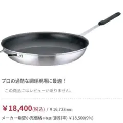 GiPP ステンレス フライパン 26cm ハイブリッド3層構造 | Mercari