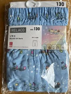 ユニクロ　新品！すみっこ　ステテコ 130センチ