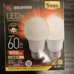 IRIS OHYAMA LED電球 LDA7L-G-T6P 2個セット
