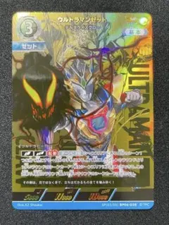 ウルトラマンカードゲーム ウルトラマンZ デルタライズクロー SP