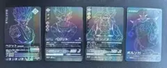 ドラゴンボールZデータカードダス爆裂インパクト 天下一認定証②