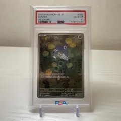 【PSA10】 マメバッタ AR 082/080 インフェルノX